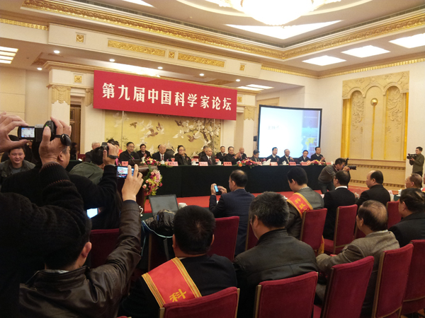 康乃欣第九届中国科学家论坛