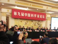 康乃欣第九届中国科学家论坛